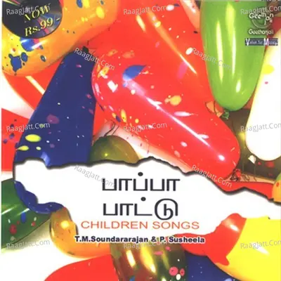 Paapa Paattu - T.M. Soundararajan