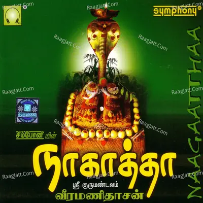 Naagaatthaa - VEERAMANI DAASAN