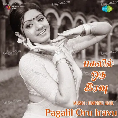 Pagalil Oru Iravu - P. Jayachandran