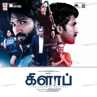 Clap - Ilaiyaraaja