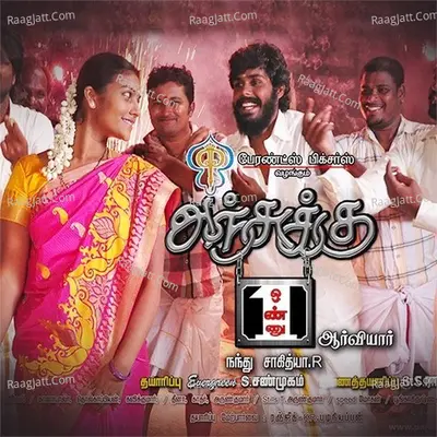 Anjukku Onnu Poster