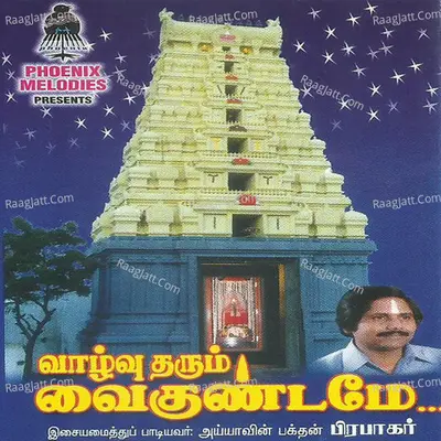 Vaazhvu Tharum Vaikundame - Prabhakar