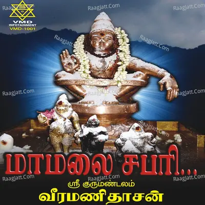 Maamalai Sabhari - VEERAMANI DAASAN