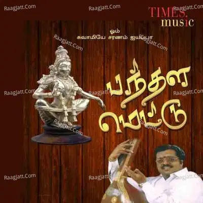 Pandhala Mettu Poster