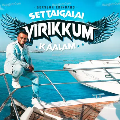 Gersson Edinbaro Image
