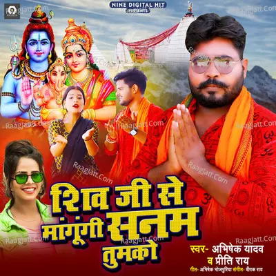 Abhishek Yadav Image