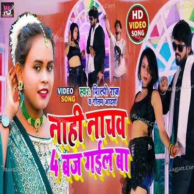 Gautam Adarsh Image