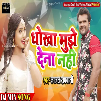 Dhokha Mujhe Dena Nahi Cover