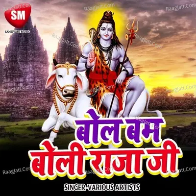 Bol Bam Boli Raja Ji Poster