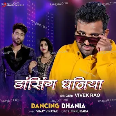 Dancing Dhania