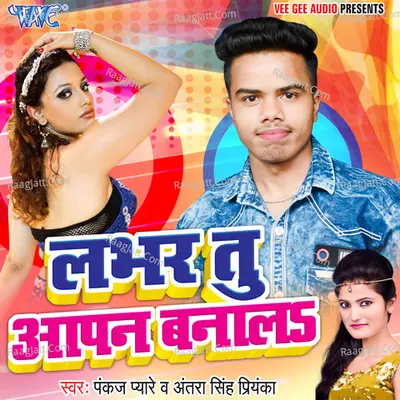 Labhar Tu Aapan Banala Cover