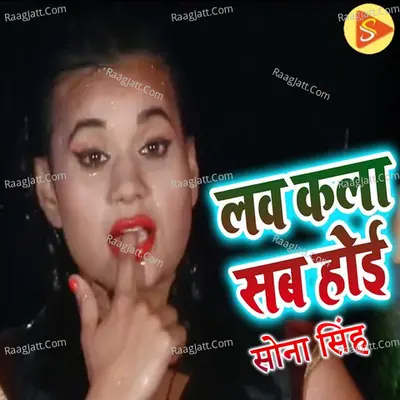 Love Kala Sab Hoyi