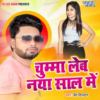 Chumma Leb Naya Saal Me