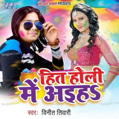 Heet Holi Me Aiha Poster