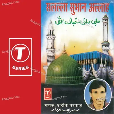 Salalla Subhan Allah Poster