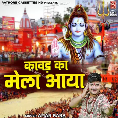 Kawad Ka Mela Aaya Cover