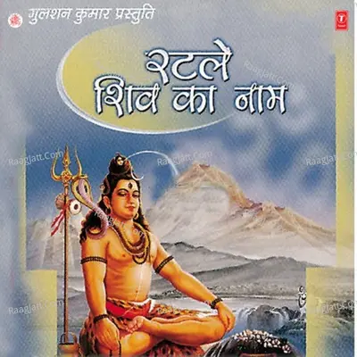 Ratle Shiv Ka Naam - Pt  Gyanendra Sharma