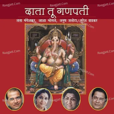 Data Tu Ganpati - pt hridaynath mangeshkar