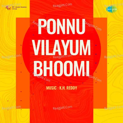 Ponnu Vilayum Bhoomi Poster