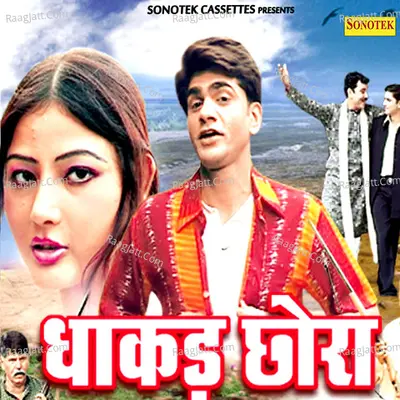 Dhakad Chhora - Santram Banjara
