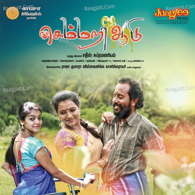 Semmari Aadu - Vandana Srinivasan