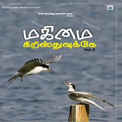 Magimai Kristhuvukke, Vol. 2 Poster