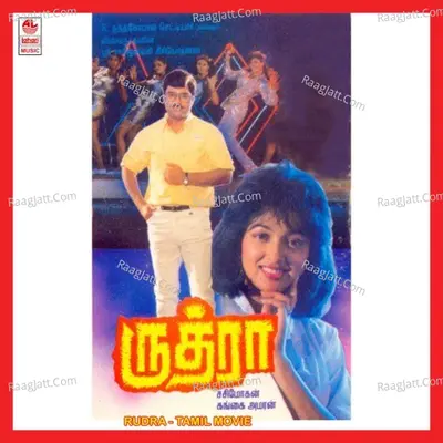 Rudra - Chitra