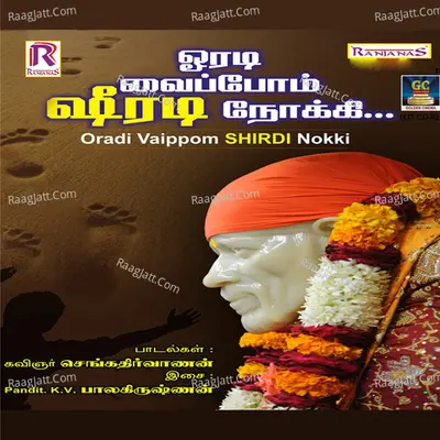Oradi Vaippom Shirdi Nokki - K.v.balakrishnan