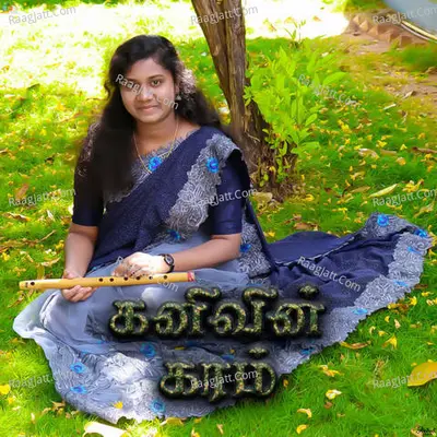 Kanivin Karam