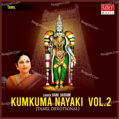 Kumkuma Nayaki, Vol. 2 - Vani Jairam