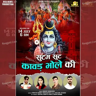 Sutam Sut Kawad Bhole Ki Cover