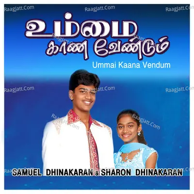 Ummai Kaana Vendum Poster