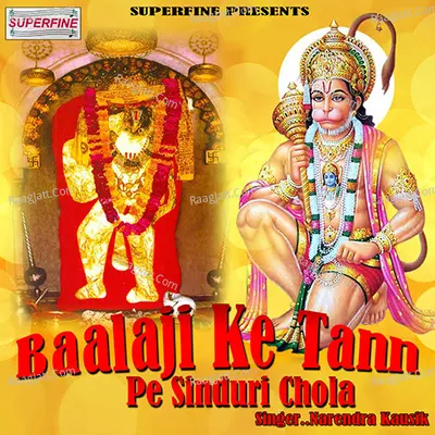 Baalaji Ke Tann Pe Sinduri Chola - Narendra Kaushik