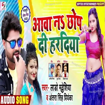 Aawa Na Chhop Di Haradiya
