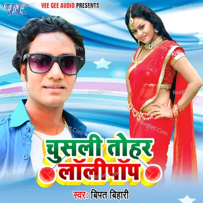 Chusli Tohar Lollypop