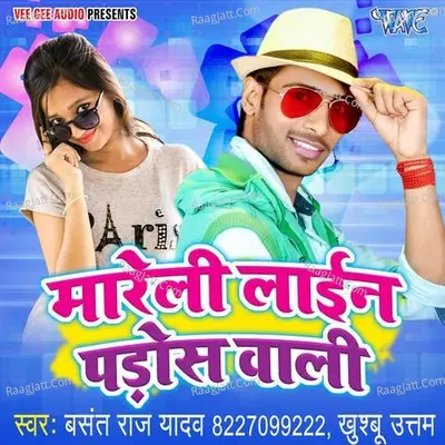 Mareli Line Pados Wali Poster