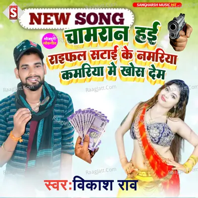 namariya khos dehab re Cover