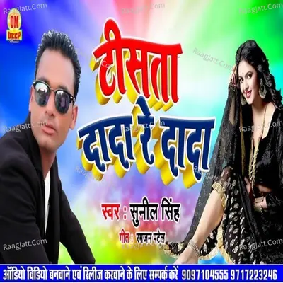 Sunil Singh Image