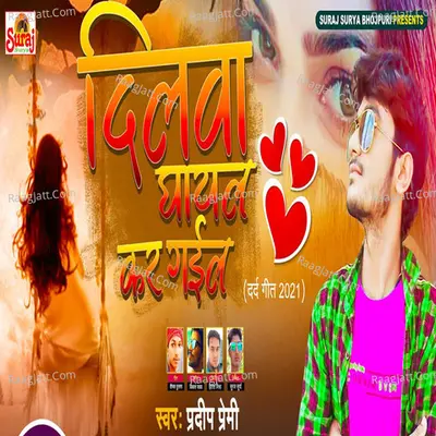 Dilwa Ghayal Kr Gail Cover