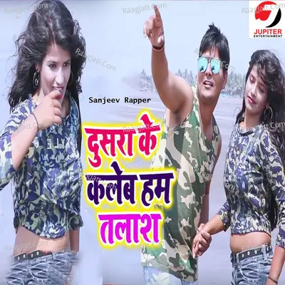 Dusra Ke Kaleb Ham Talash Cover
