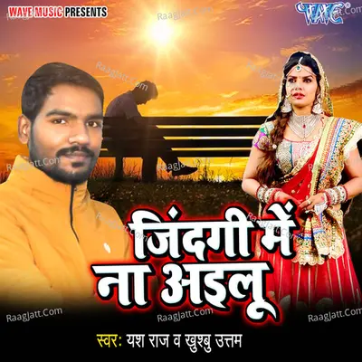 Jindagi Me Na Ailu Poster