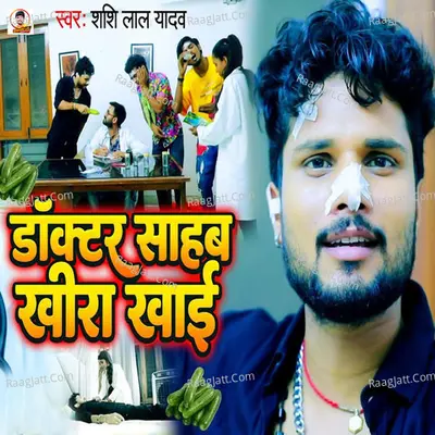 Doctor Saheb Kheera Khai Cover