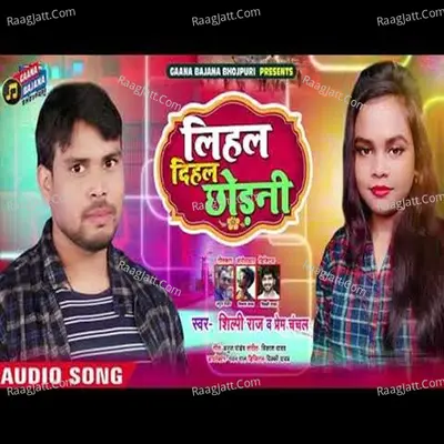 Lihal Dihal Chhodani Cover