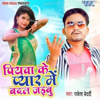 Piyawa Ke Pyar Me Badal Jaibu Cover