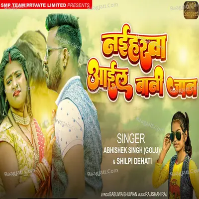 Naiharawa Aail Baani Jaan