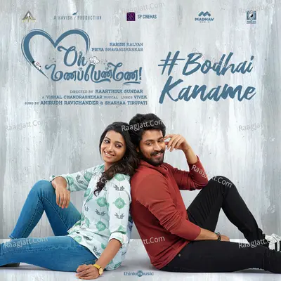 Oh Manapenne Poster