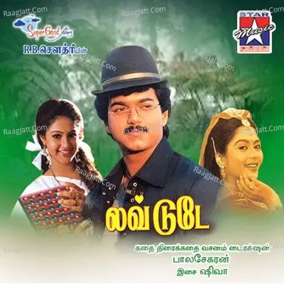 Love Today Poster