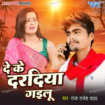 De Ke Daradiya Gailu Cover