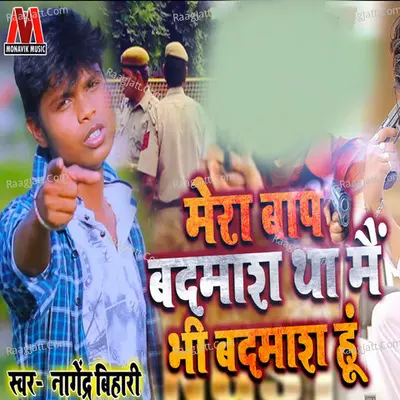 Mera Baap Badmash Tha Mai Bhi Badmash Hu Cover