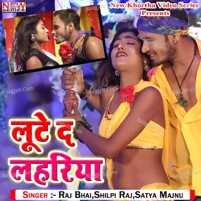 Lute Da Lahariya Cover